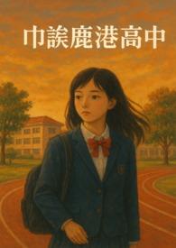 斗罗大陆II绝世唐门动漫在线观看