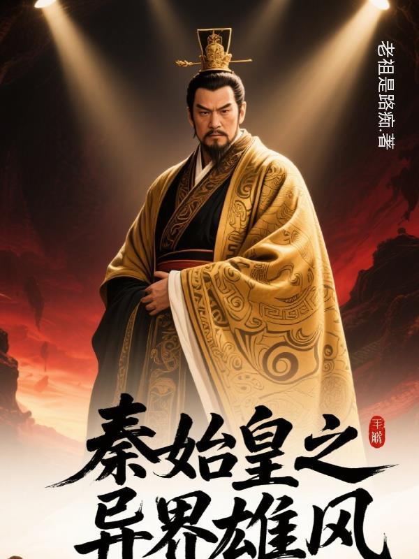 斗罗大陆II绝世唐门_第95集