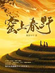 重生在火红年代的悠闲生活TXT