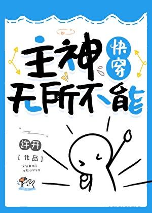 女总裁绝世强龙许江月