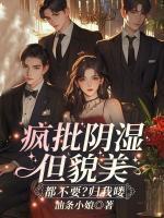 女总裁的绝世狂兵