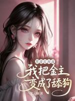 美女总裁的绝世强者