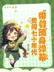 年代文炮灰夫妻快穿