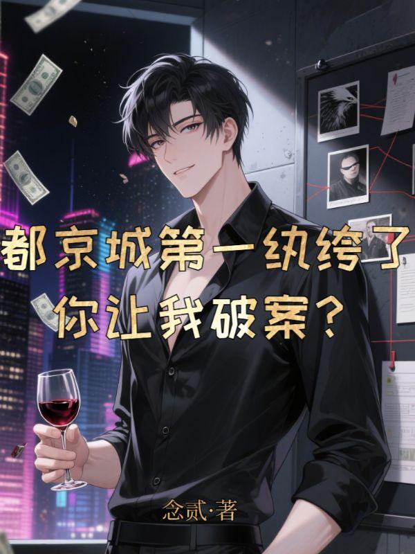 沙雕渣攻今天又渣了我晋江